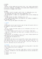 정신과 활동요법 14페이지