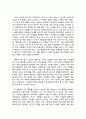 절망했던 그들의 희망의 공간 헐하우스(Hull-House) 2페이지