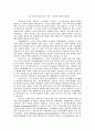 한국의 기업문화에 맞는 노사관계에 대한 고찰 10페이지
