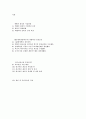 GE의 성장과 잭웰치 그리고 워크아웃에 대하여 2페이지