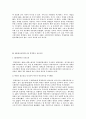 GE의 성장과 잭웰치 그리고 워크아웃에 대하여 6페이지