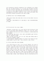 GE의 성장과 잭웰치 그리고 워크아웃에 대하여 7페이지