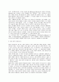 GE의 성장과 잭웰치 그리고 워크아웃에 대하여 9페이지