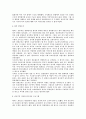 GE의 성장과 잭웰치 그리고 워크아웃에 대하여 11페이지