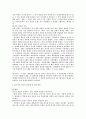 GE의 성장과 잭웰치 그리고 워크아웃에 대하여 15페이지