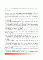 [아동복지서비스] 아동복지서비스의 내용(지지적 서비스 보완적 서비스 대리적 서비스) 5페이지
