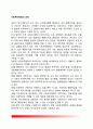 사회복지행정의 과정 2페이지