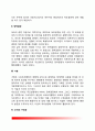 사회복지행정의 과정 4페이지