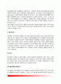 사회복지행정의 과정 5페이지