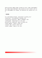 사회복지행정의 과정 6페이지