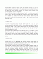 [아동복지] 아동복지의 정의(개념) 및 대상 아동복지사업의 원칙 아동복지의 과제 4페이지
