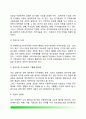 [아동복지] 아동복지의 정의(개념) 및 대상 아동복지사업의 원칙 아동복지의 과제 6페이지