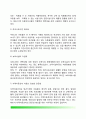 [아동복지] 아동복지의 정의(개념) 및 대상 아동복지사업의 원칙 아동복지의 과제 7페이지