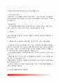 [국민기초생활보장제도] 국민기초생활보장정책의 의의 및 분석(국민기초생활보장정책의 급여대상자 급여종류와 원칙 전달체계) 5페이지