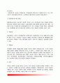[사회복지법제] 사회복지법의 개념과 법원 사회복지법의 체계 사회복지법과 헌법-조세법의 관계 사회복지법의 정의와 목적 7페이지