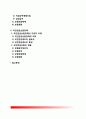 [사회보장과 사회보험] 사회보험제도 - 국민건강보험제도 산업재해보상보험제도 고용보험제도 국민연금보험제도 3페이지