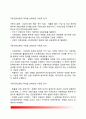 [사회보장과 사회보험] 사회보험제도 - 국민건강보험제도 산업재해보상보험제도 고용보험제도 국민연금보험제도 6페이지