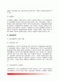 [사회보장과 사회보험] 사회보험제도 - 국민건강보험제도 산업재해보상보험제도 고용보험제도 국민연금보험제도 14페이지