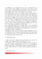 [사회보장과 사회보험] 사회보험제도 - 국민건강보험제도 산업재해보상보험제도 고용보험제도 국민연금보험제도 19페이지