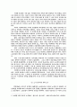 노사관계의 의의 문제점 발전방향 7페이지