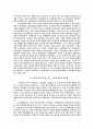 노사관계의 의의 문제점 발전방향 9페이지