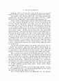 노사관계의 의의 문제점 발전방향 11페이지