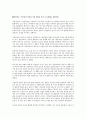 서울의 막걸리 제조장3곳에만 연9억원이상 소득을 올리는 사람이 26명이란 사실에 연소득 9억원 이상인 사람이 가장 많이 근무하는 직장인 “서울탁주” 건강보험표1000억원의 매출이 7페이지