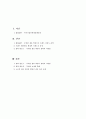 갭(GAP)외국 기업의 경영실패사례 2페이지