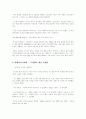 갭(GAP)외국 기업의 경영실패사례 7페이지