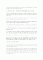갭(GAP)외국 기업의 경영실패사례 9페이지