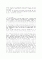 도자기 박물관 견학후기 5페이지