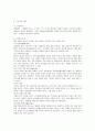 도자기 박물관 견학후기 8페이지