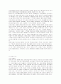 도자기 박물관 견학후기 10페이지