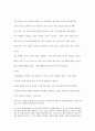 마케팅이란 무엇인가? 4페이지