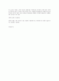 마케팅이란 무엇인가? 7페이지