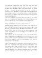 [A+레포트]언어의 온도를 읽고 독후감 서평 감상문 국어 한글 말 베스트셀러 이기주작가 문학 인문학 3페이지