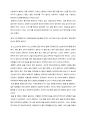 [A+레포트]언어의 온도를 읽고 독후감 서평 감상문 국어 한글 말 베스트셀러 이기주작가 문학 인문학 4페이지