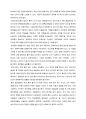 [A+레포트]언어의 온도를 읽고 독후감 서평 감상문 국어 한글 말 베스트셀러 이기주작가 문학 인문학 5페이지