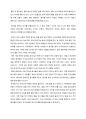 [A+레포트]언어의 온도를 읽고 독후감 서평 감상문 국어 한글 말 베스트셀러 이기주작가 문학 인문학 6페이지