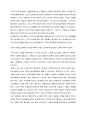 [A+레포트]언어의 온도를 읽고 독후감 서평 감상문 국어 한글 말 베스트셀러 이기주작가 문학 인문학 7페이지