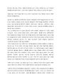 [A+레포트]언어의 온도를 읽고 독후감 서평 감상문 국어 한글 말 베스트셀러 이기주작가 문학 인문학 8페이지