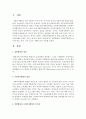 일반행정과 사회복지행정의 차이점(개념 특징 가치 등)을 사례를 들어 서술하시오 2페이지