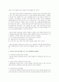 우리나라 사회복지서비스 분야 중 아동복지 서비스에 대한 공적 사적 전달체계를 설명하고 각각의 전달체계상의 문제점과 발전방안을 제시하시오 4페이지