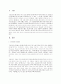 리더십의 특성이론과 행동이론을 비교 설명하고 본인은 어떤 이론이 더 현실적인지에 대하여 논리적으로 접근하여 제시하시오 2페이지