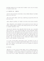 리더십의 특성이론과 행동이론을 비교 설명하고 본인은 어떤 이론이 더 현실적인지에 대하여 논리적으로 접근하여 제시하시오 4페이지