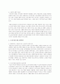 모자가정의 문제점과 대책방안 5페이지