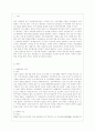 [숲과 삶 A형] 우리나라 국토에서 국립공원의 가치와 중요성에 대하여 설명하고 최근 논란이 되고 있는 국립공원 내 삭도(케이블카 곤도라) 설치에 대하여 사회적 논란의 핵심 파악을 통해 개인의 의견을 제시하시오 2페이지