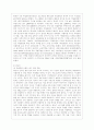 [숲과 삶 A형] 우리나라 국토에서 국립공원의 가치와 중요성에 대하여 설명하고 최근 논란이 되고 있는 국립공원 내 삭도(케이블카 곤도라) 설치에 대하여 사회적 논란의 핵심 파악을 통해 개인의 의견을 제시하시오 4페이지