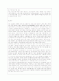 [숲과 삶 A형] 우리나라 국토에서 국립공원의 가치와 중요성에 대하여 설명하고 최근 논란이 되고 있는 국립공원 내 삭도(케이블카 곤도라) 설치에 대하여 사회적 논란의 핵심 파악을 통해 개인의 의견을 제시하시오 10페이지