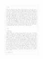 [생애주기영양학 공통] 노인기에는 생리적 기능과 일상 활동량이 감소한다 이러한 변화에 따른 올바른 영양관리 방법을 설명하시오 2페이지